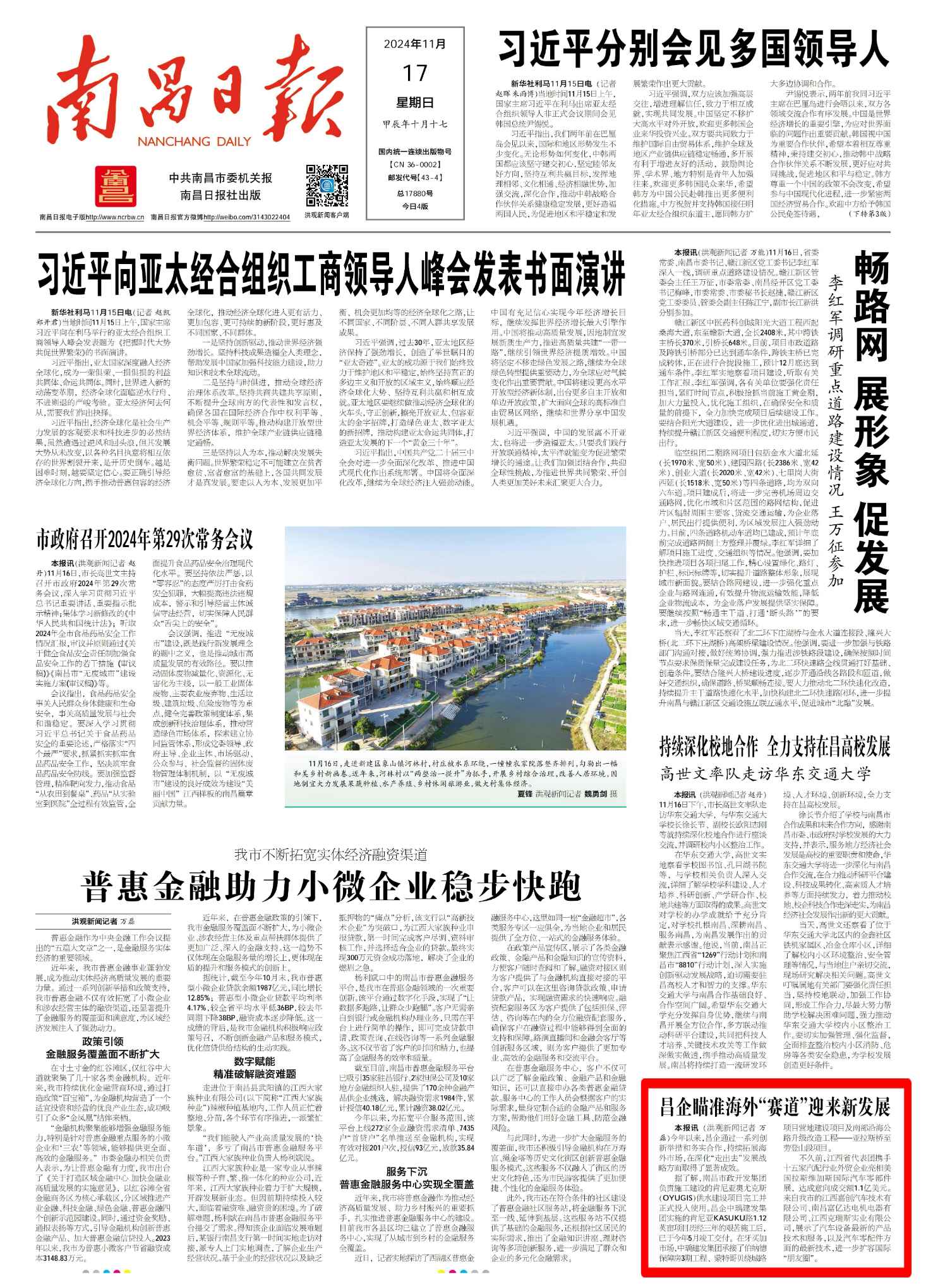 微信图片_20241119110337.jpg